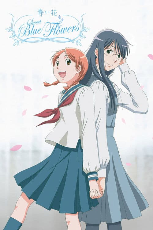 Aoi Hana poster