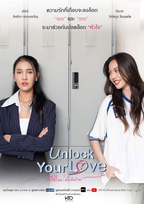 Unlock Your Love poster